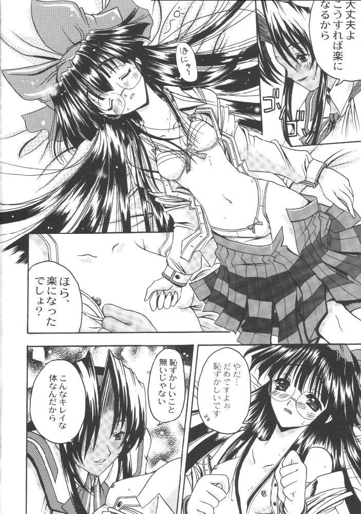 (サンクリ8) [甲冑娘 (よろず)] 私立三絃堂学園購買部 (よろず)