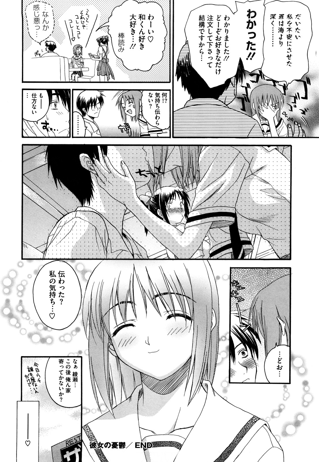 [冴草こはく] 新装版 L.O.F ～あいフル～