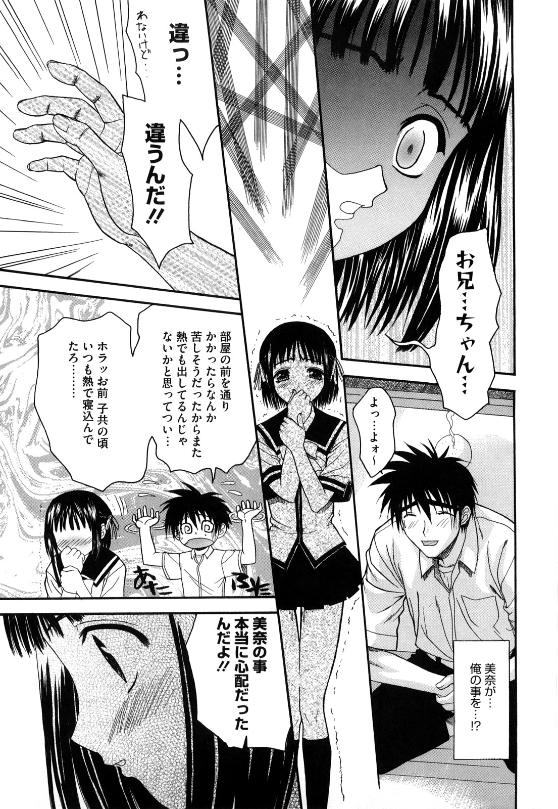 [冴草こはく] 新装版 L.O.F ～あいフル～