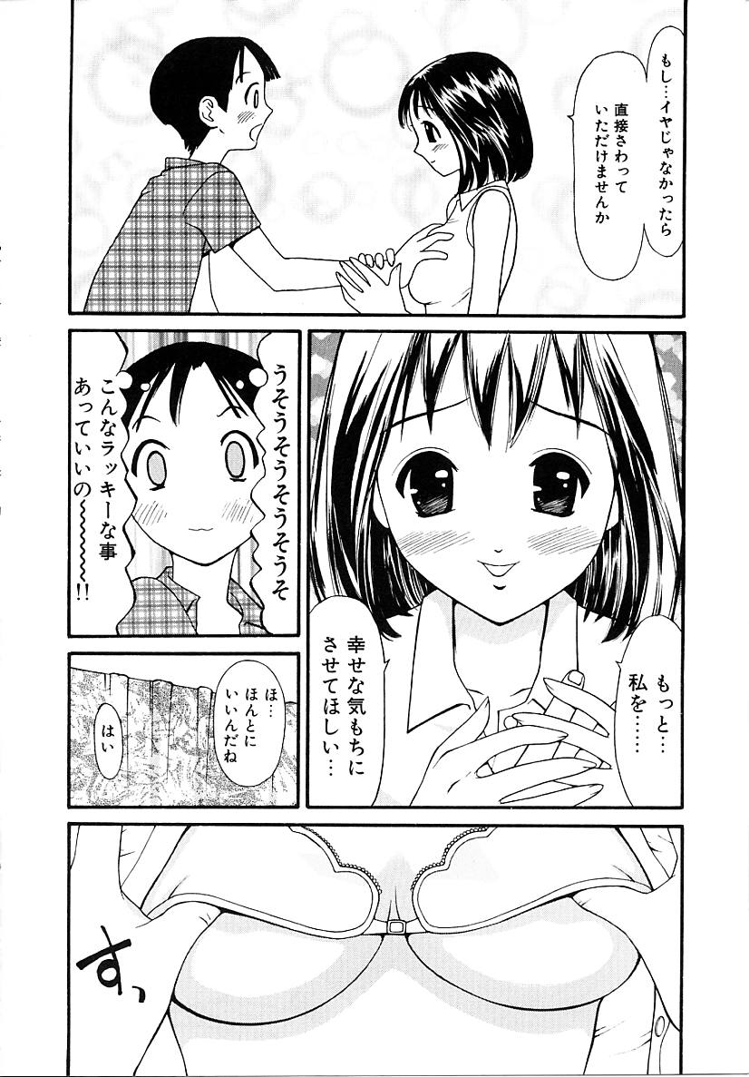 [すけきよ] 挿入