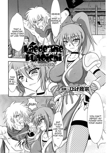 [ひげ政宗] くノ一楓　淫闘絵巻 [英訳]