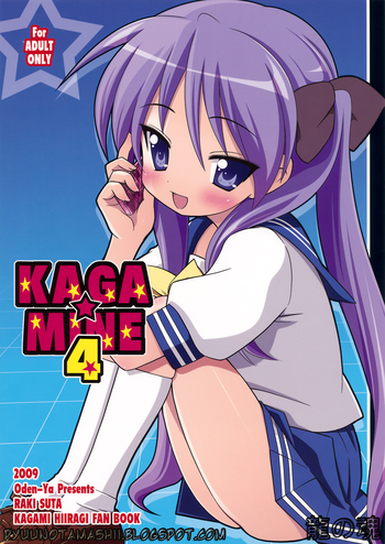 (C76) [おでんや (みそおでん)] KAGA☆MINE 4 (らき☆すた) [英訳]