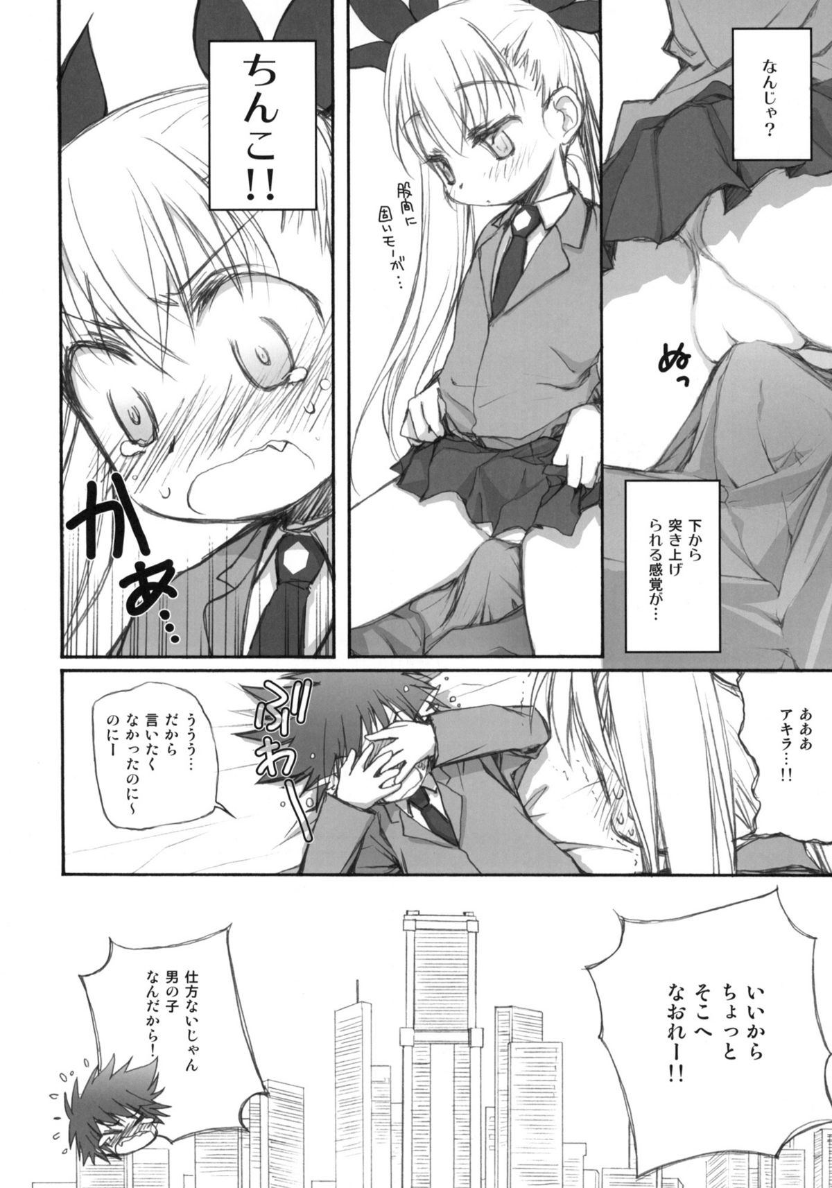 (COMIC1☆4) [じゃらや (森嶋プチ)] VIRGINIITY (ダンス イン ザ ヴァンパイアバンド)