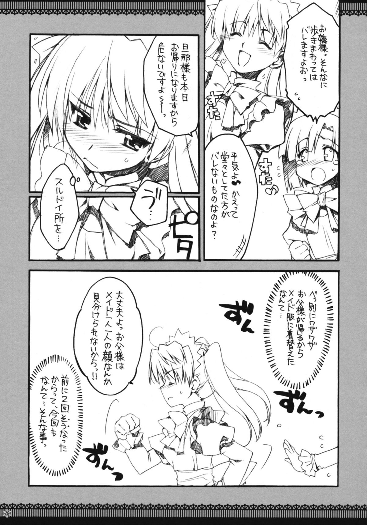 (C73) [有葉と愉快な仲間たち (有葉)] おもにスクランな総集編 3 (スクールランブル)