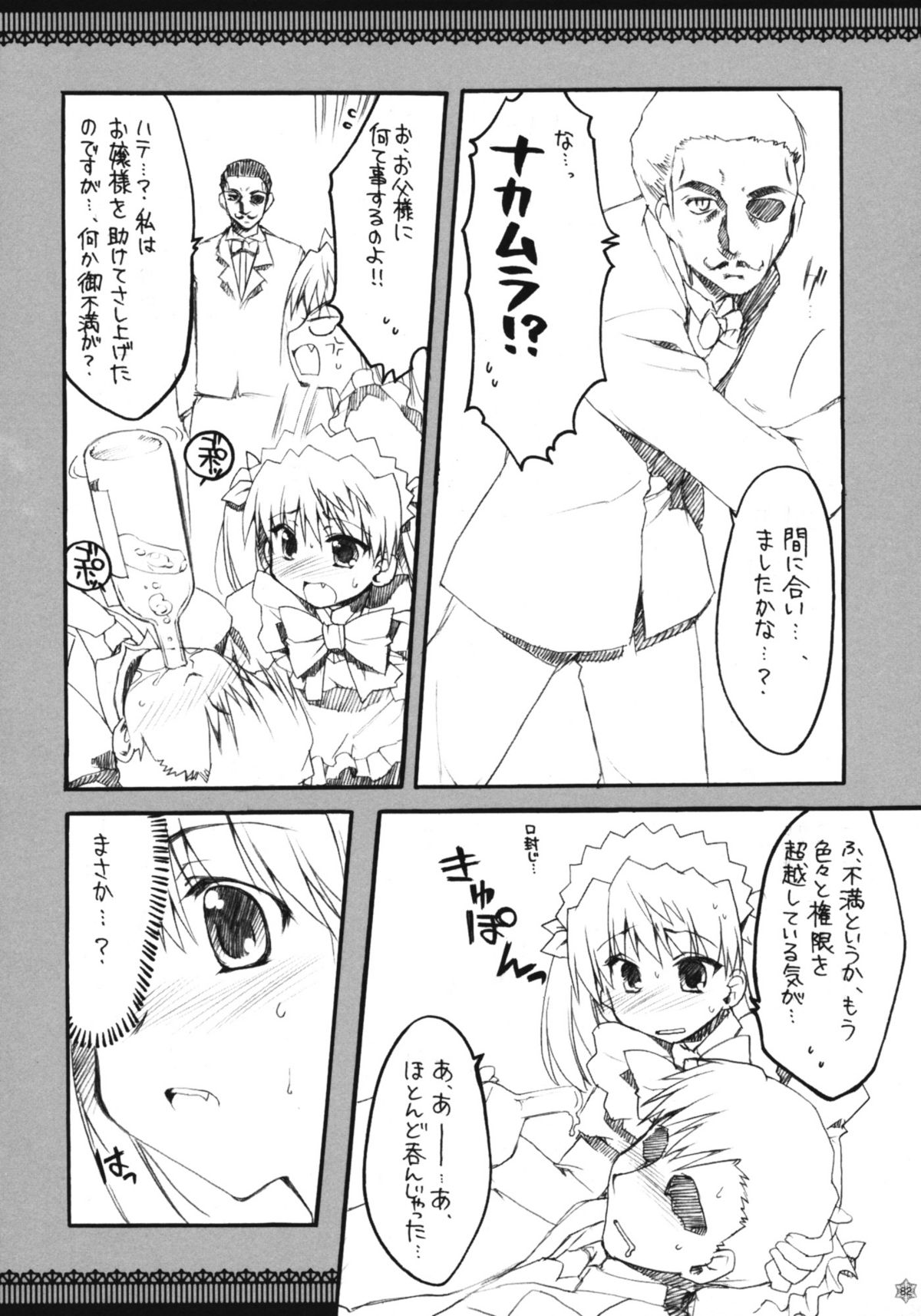 (C73) [有葉と愉快な仲間たち (有葉)] おもにスクランな総集編 3 (スクールランブル)