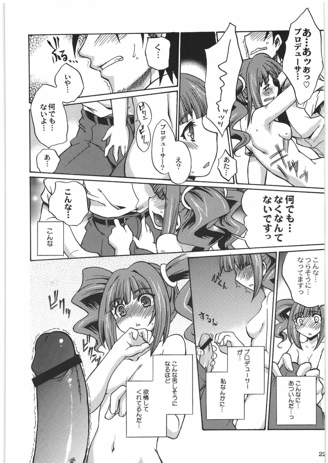 (COMIC1) [甲冑娘 (よろず)] THE IDOLM@STER HEX STRIKE (アイドルマスター)