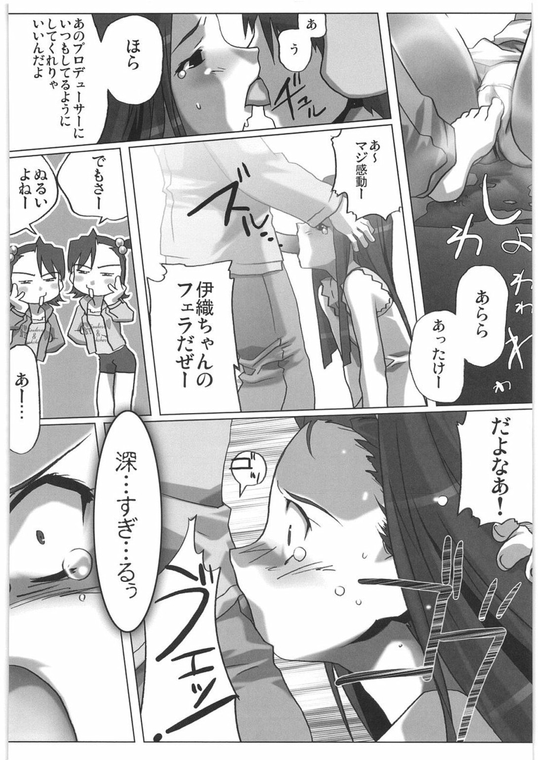 (COMIC1) [甲冑娘 (よろず)] THE IDOLM@STER HEX STRIKE (アイドルマスター)