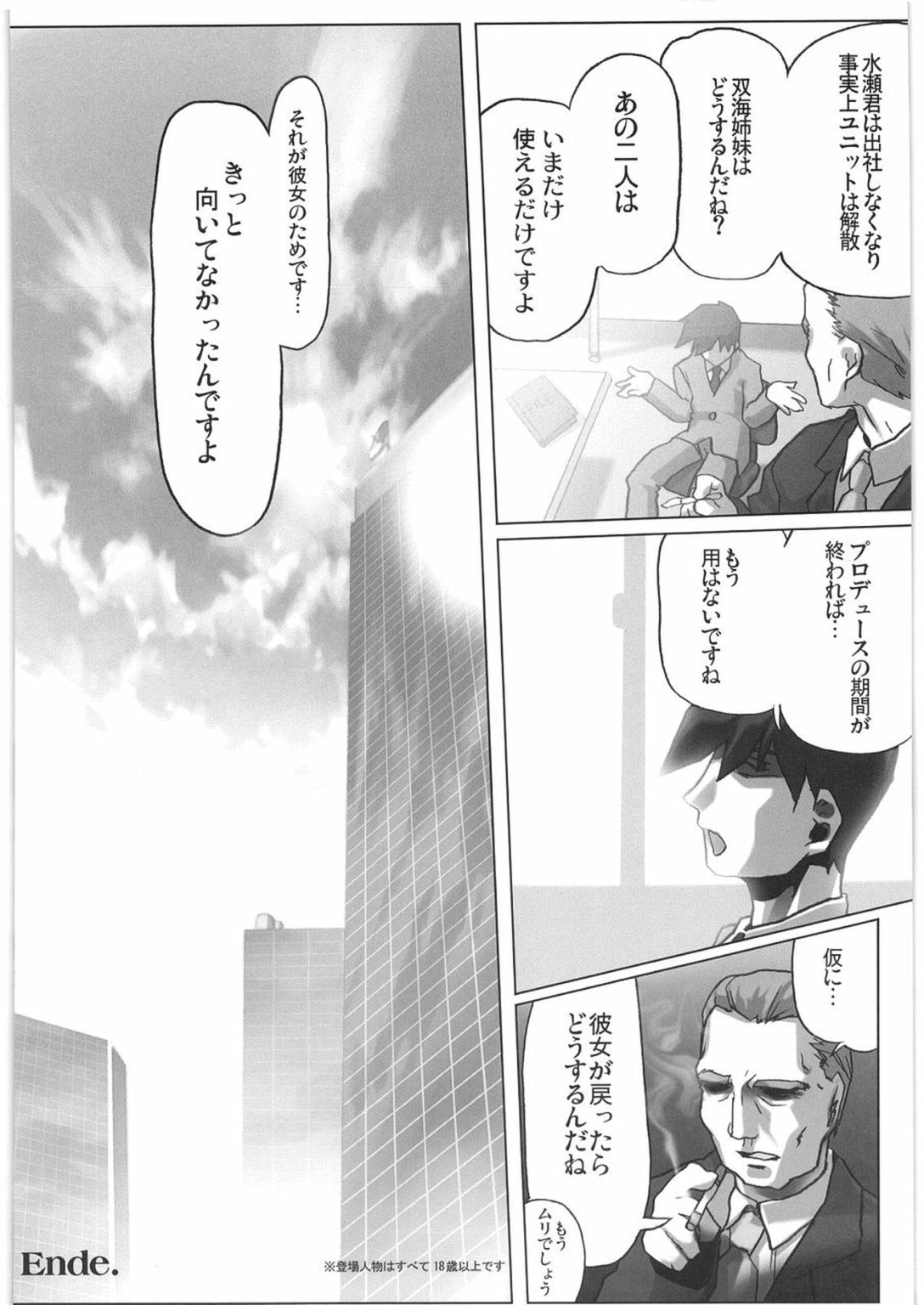 (COMIC1) [甲冑娘 (よろず)] THE IDOLM@STER HEX STRIKE (アイドルマスター)