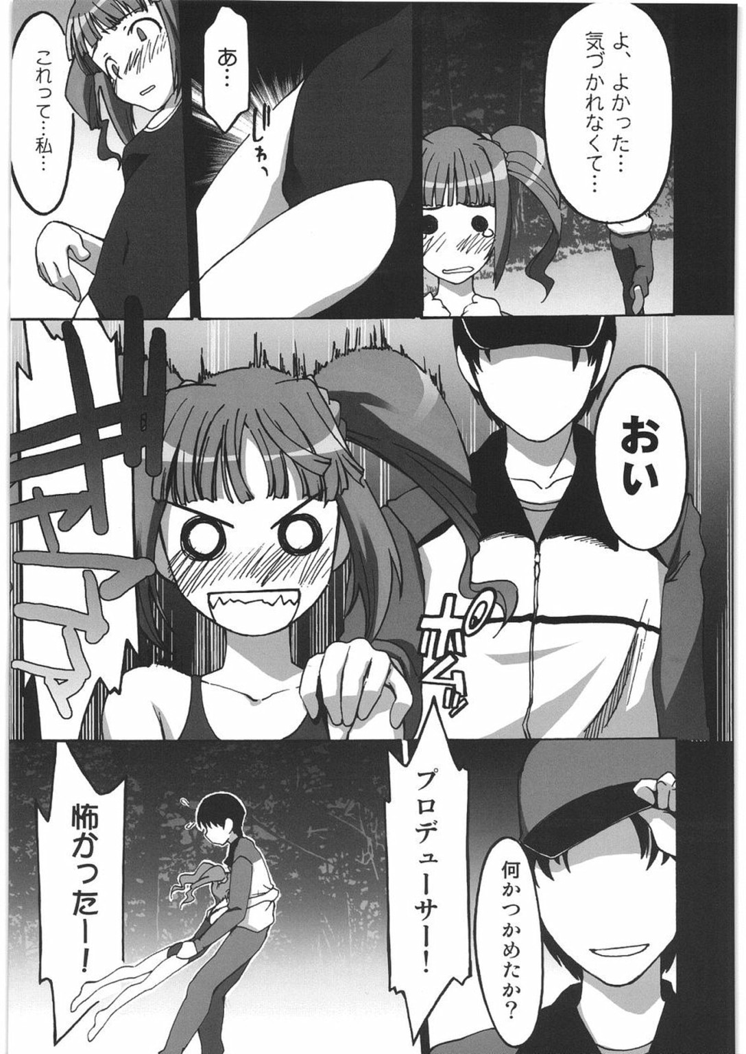 (COMIC1) [甲冑娘 (よろず)] THE IDOLM@STER HEX STRIKE (アイドルマスター)