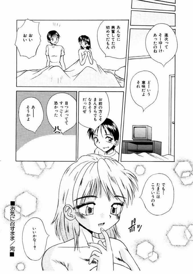 [桐木せつな]　乙女・召しませ