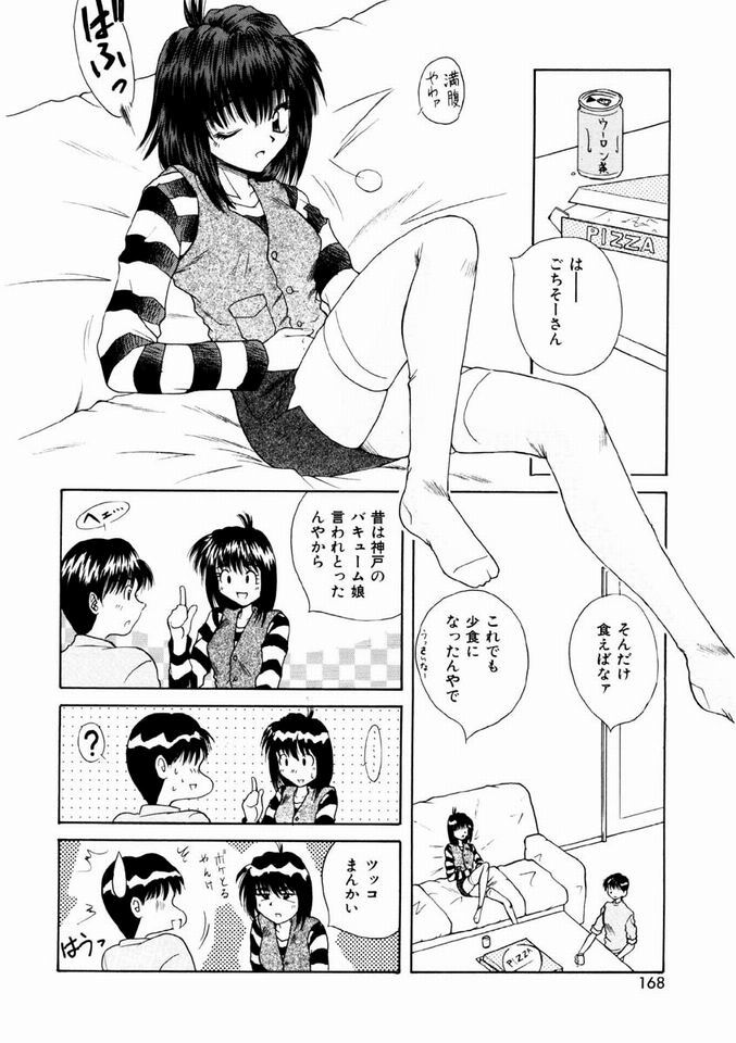 [桐木せつな]　乙女・召しませ