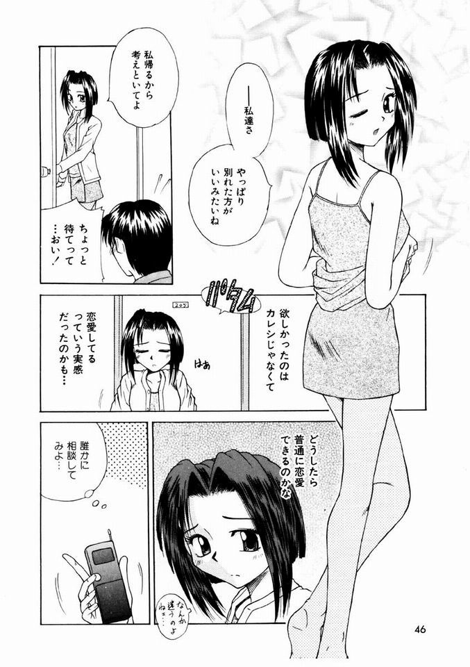 [桐木せつな]　乙女・召しませ