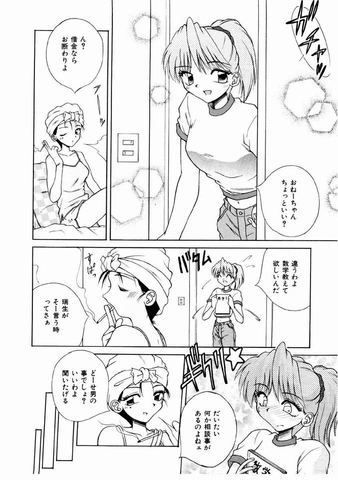 [桐木せつな]　乙女・召しませ