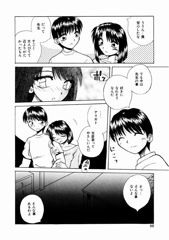 [桐木せつな]　乙女・召しませ