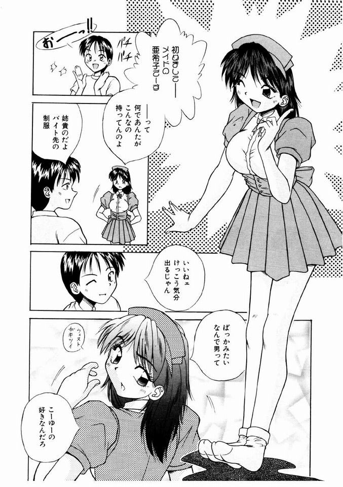 [桐木せつな]　乙女・召しませ