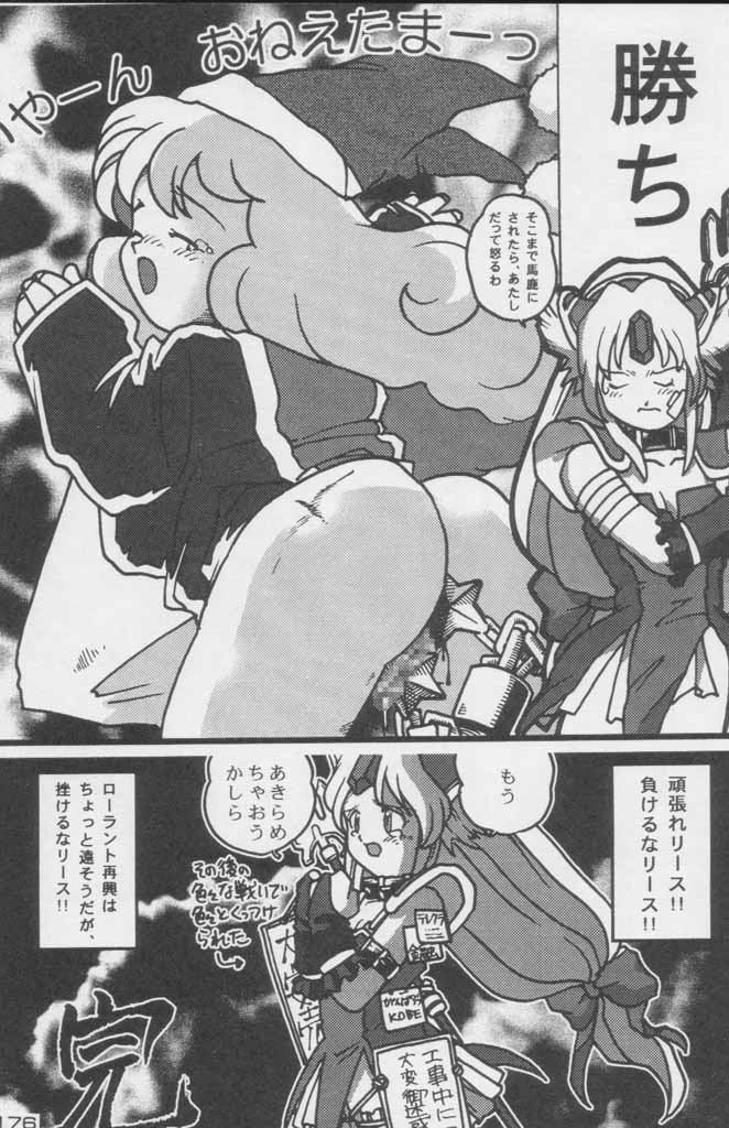 (C49) [甲冑娘 (よろず)] ぽールのミラクルイニシエーション (よろず)