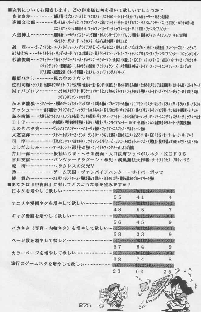 (C49) [甲冑娘 (よろず)] ぽールのミラクルイニシエーション (よろず)