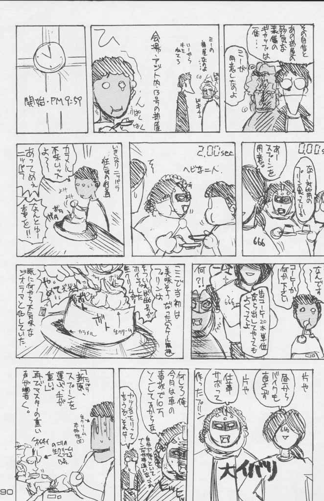 (C49) [甲冑娘 (よろず)] ぽールのミラクルイニシエーション (よろず)