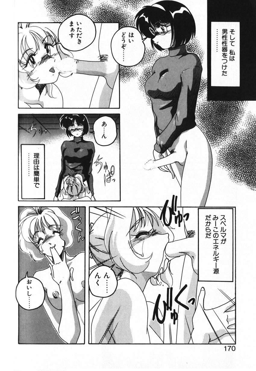 [完顔阿骨打] 俊晴くんは年上の女性に好かれるタイプ?