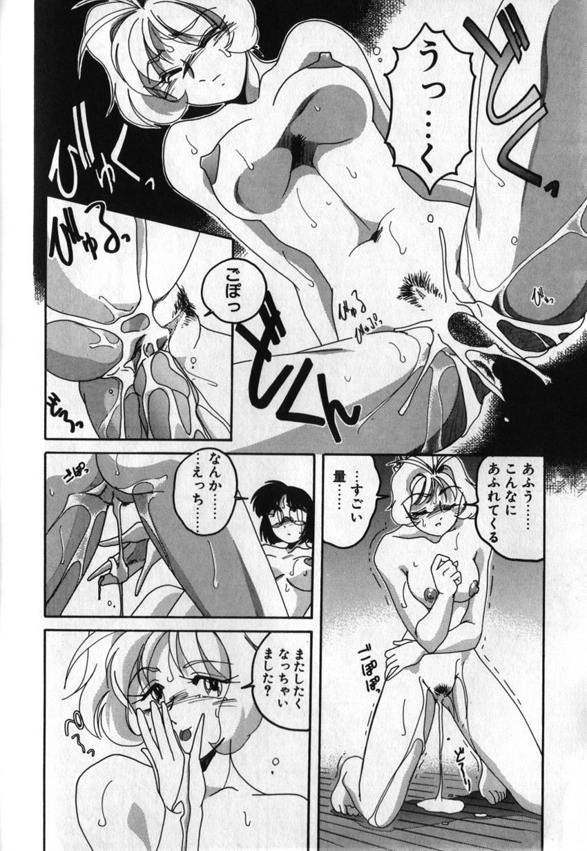 [完顔阿骨打] 俊晴くんは年上の女性に好かれるタイプ?