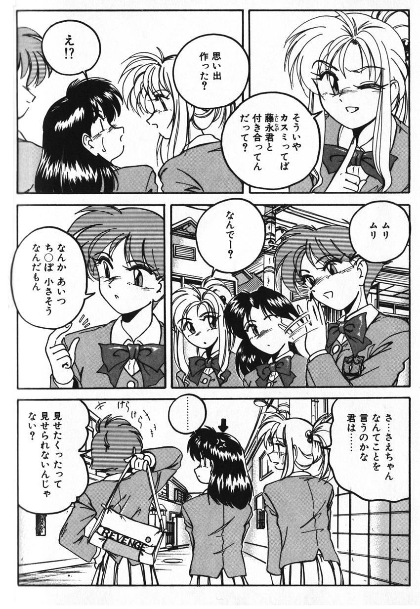 [完顔阿骨打] 俊晴くんは年上の女性に好かれるタイプ?