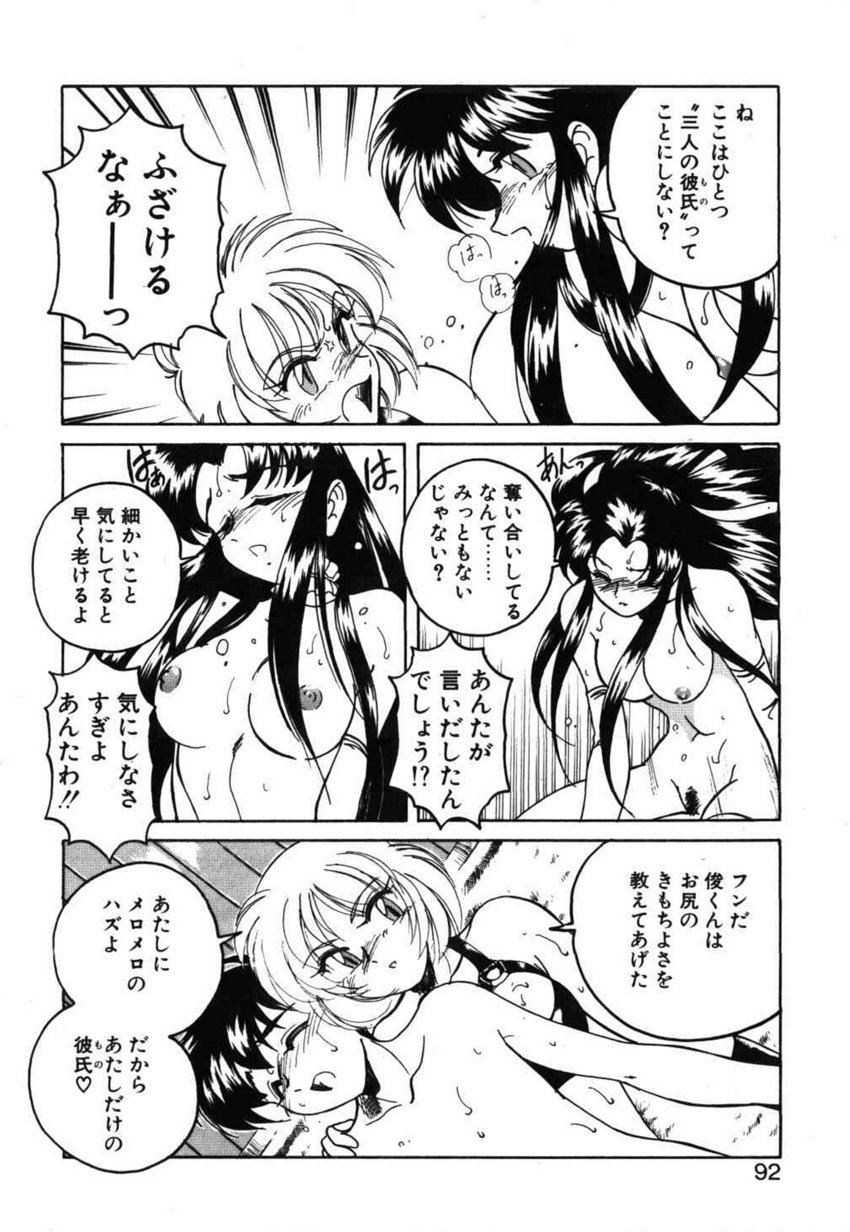 [完顔阿骨打] 俊晴くんは年上の女性に好かれるタイプ?