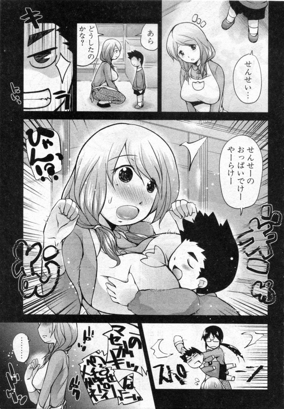 [飛田高士] おちてもいいとおもう (COMIC 真激 2009年11月号)