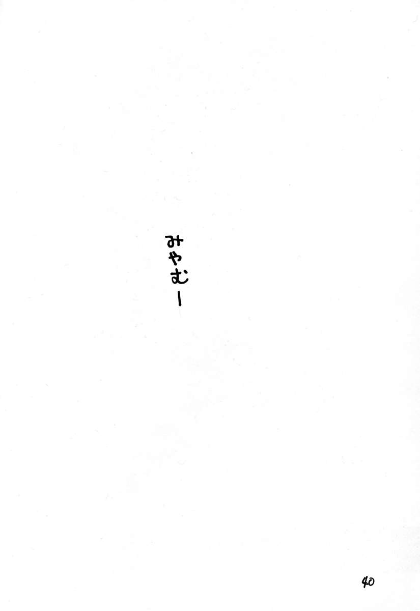 (C51) [大坂魂 (よろず)] 信義 (サクラ大戦)