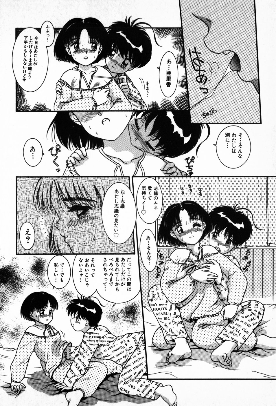 [中ノ尾恵] 放課後ぱらだいす