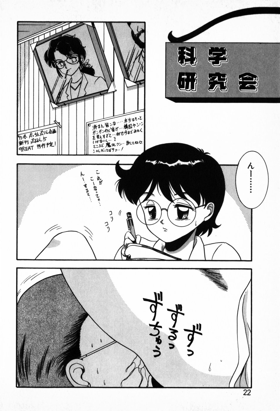 [中ノ尾恵] 放課後ぱらだいす