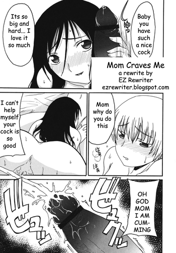 Mom Craves Me [英語] [リライト] [EZリライター]