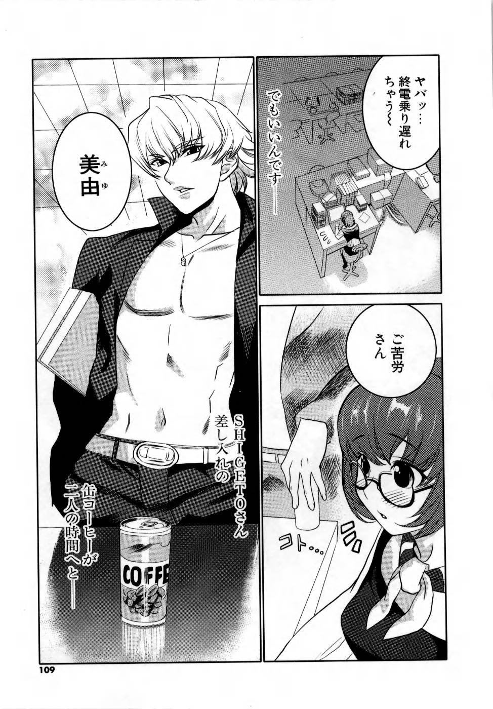 [みつや] でるでる❤乳ネス