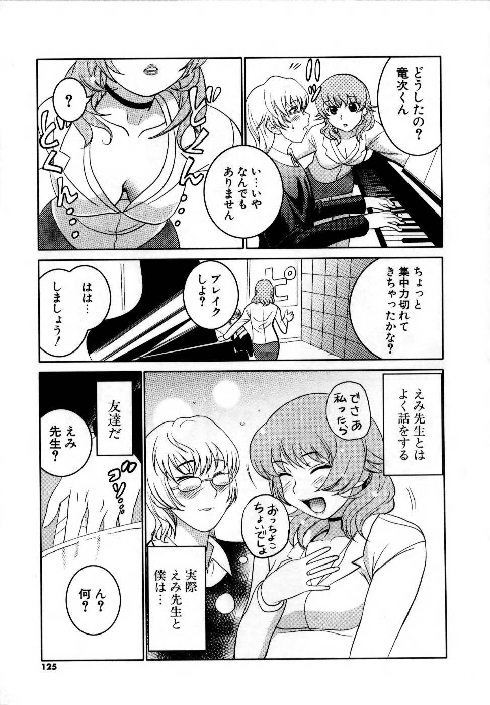 [みつや] でるでる❤乳ネス