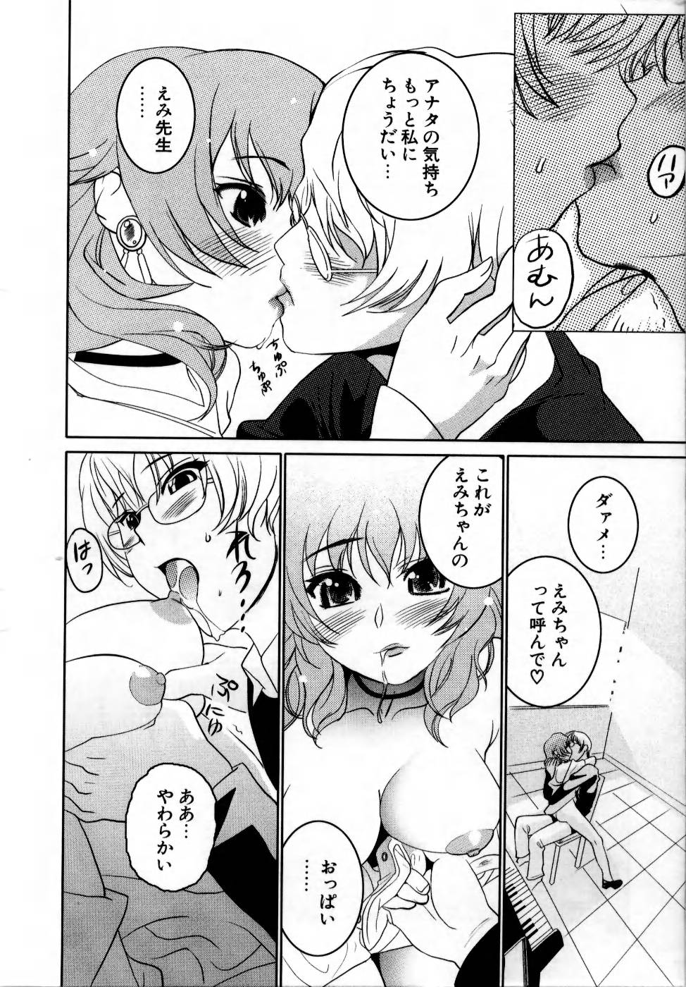 [みつや] でるでる❤乳ネス