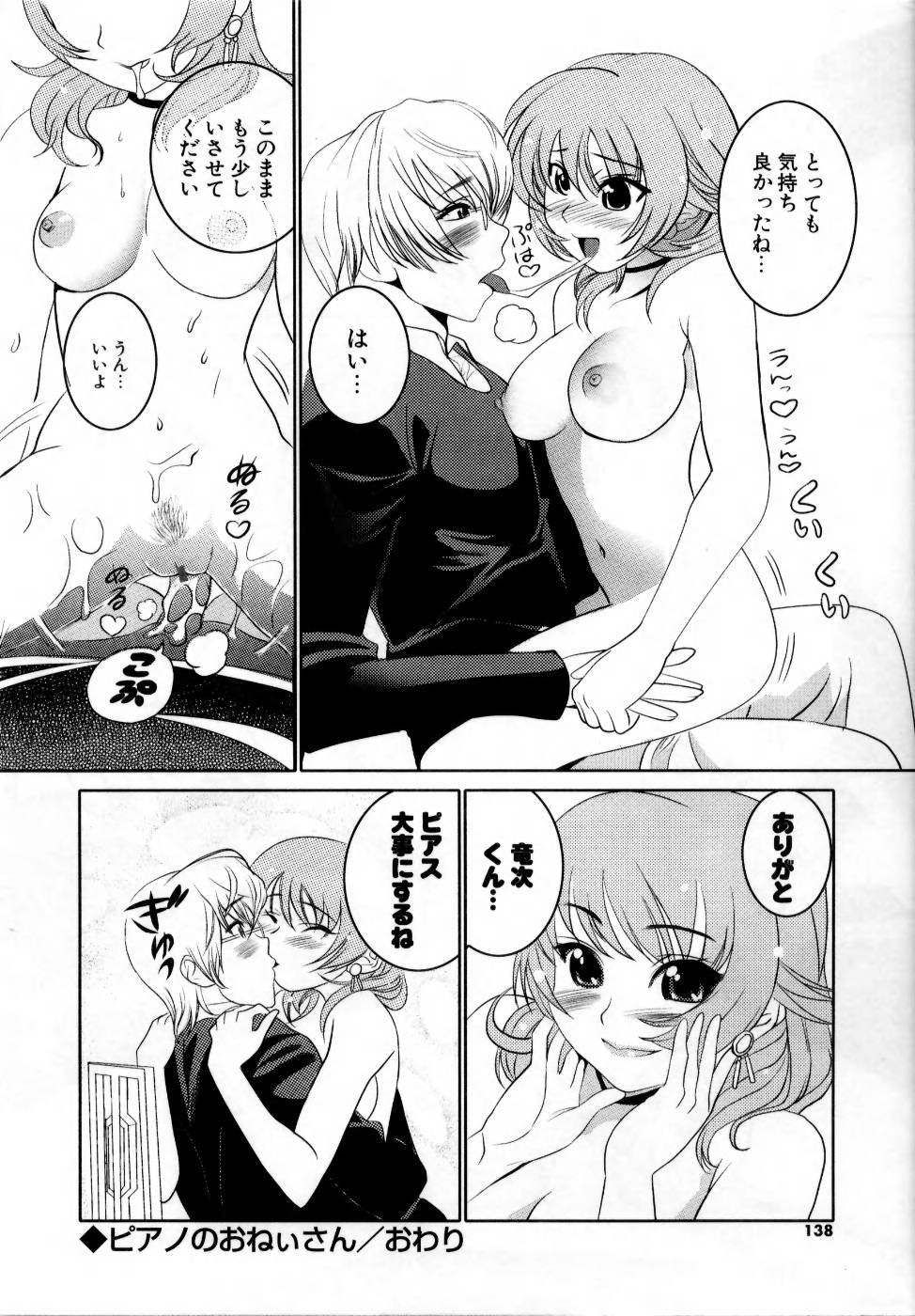 [みつや] でるでる❤乳ネス