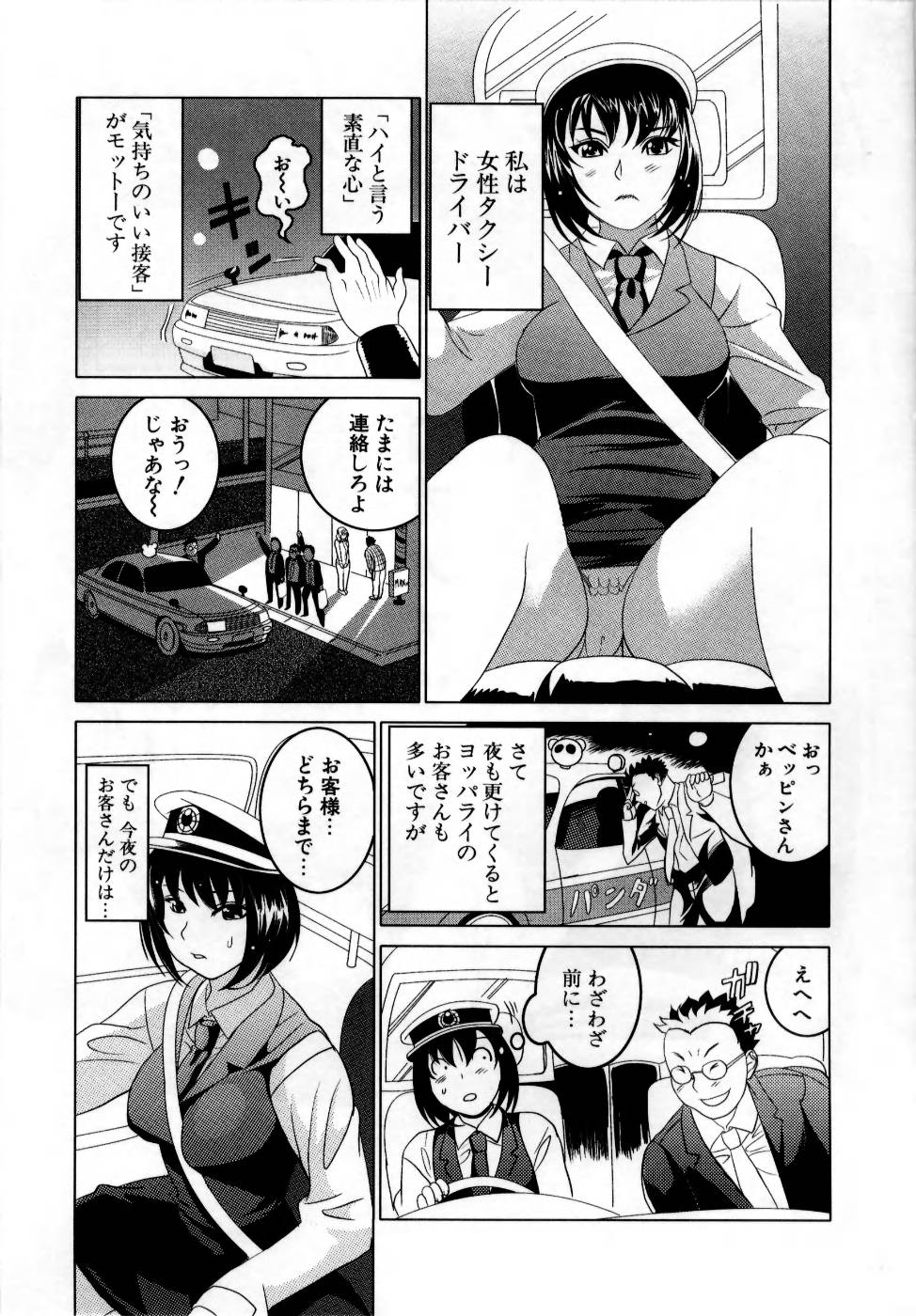 [みつや] でるでる❤乳ネス