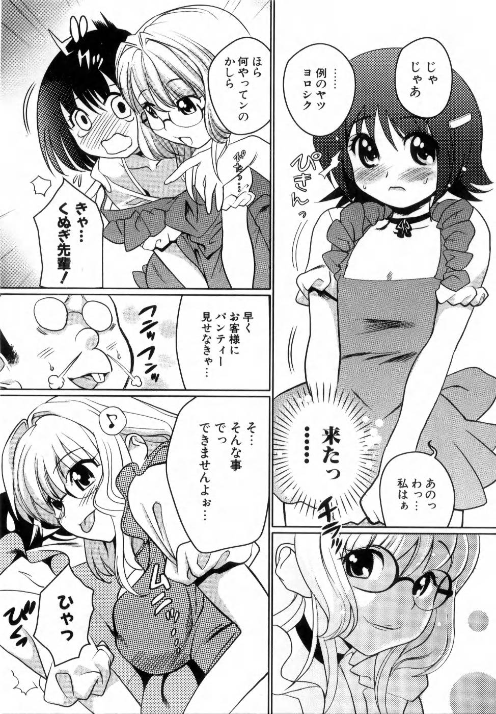 [みつや] でるでる❤乳ネス