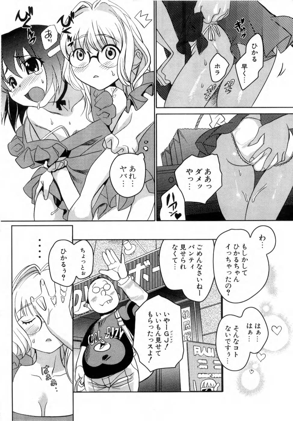 [みつや] でるでる❤乳ネス