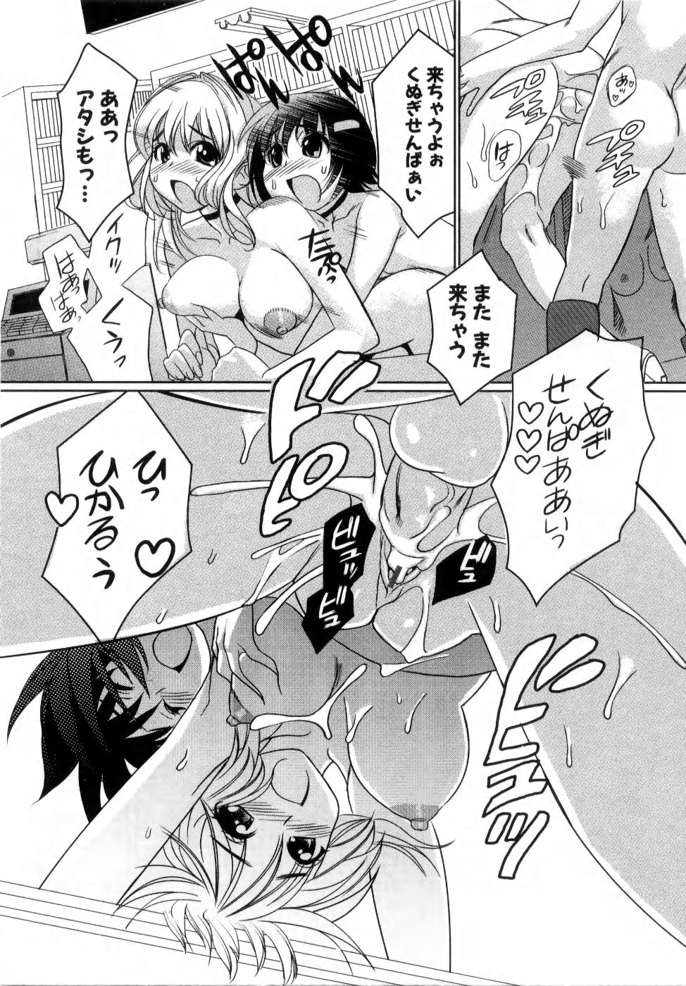 [みつや] でるでる❤乳ネス