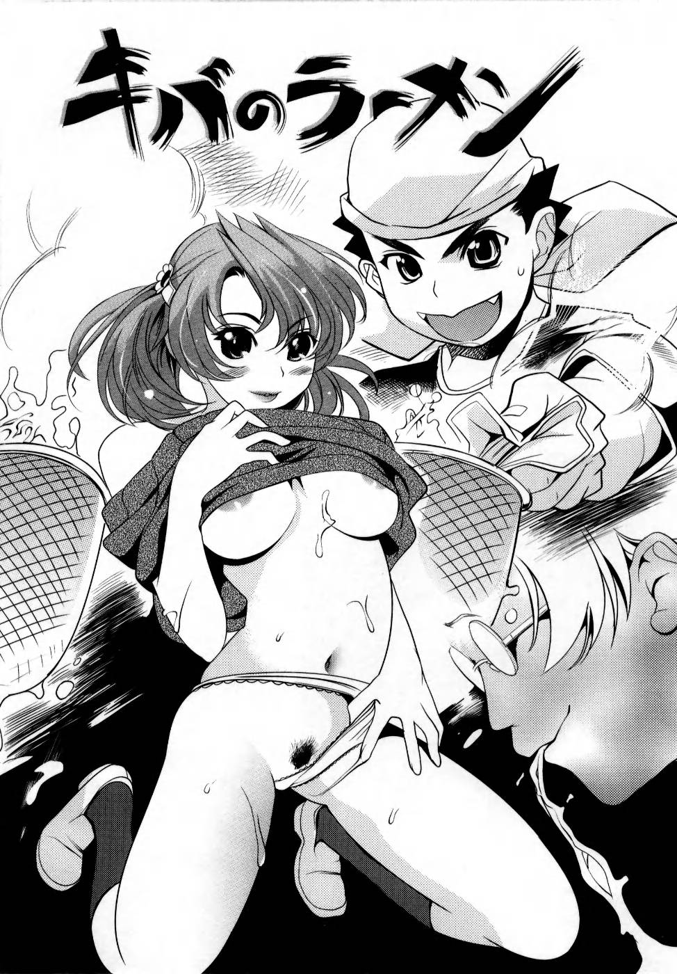 [みつや] でるでる❤乳ネス