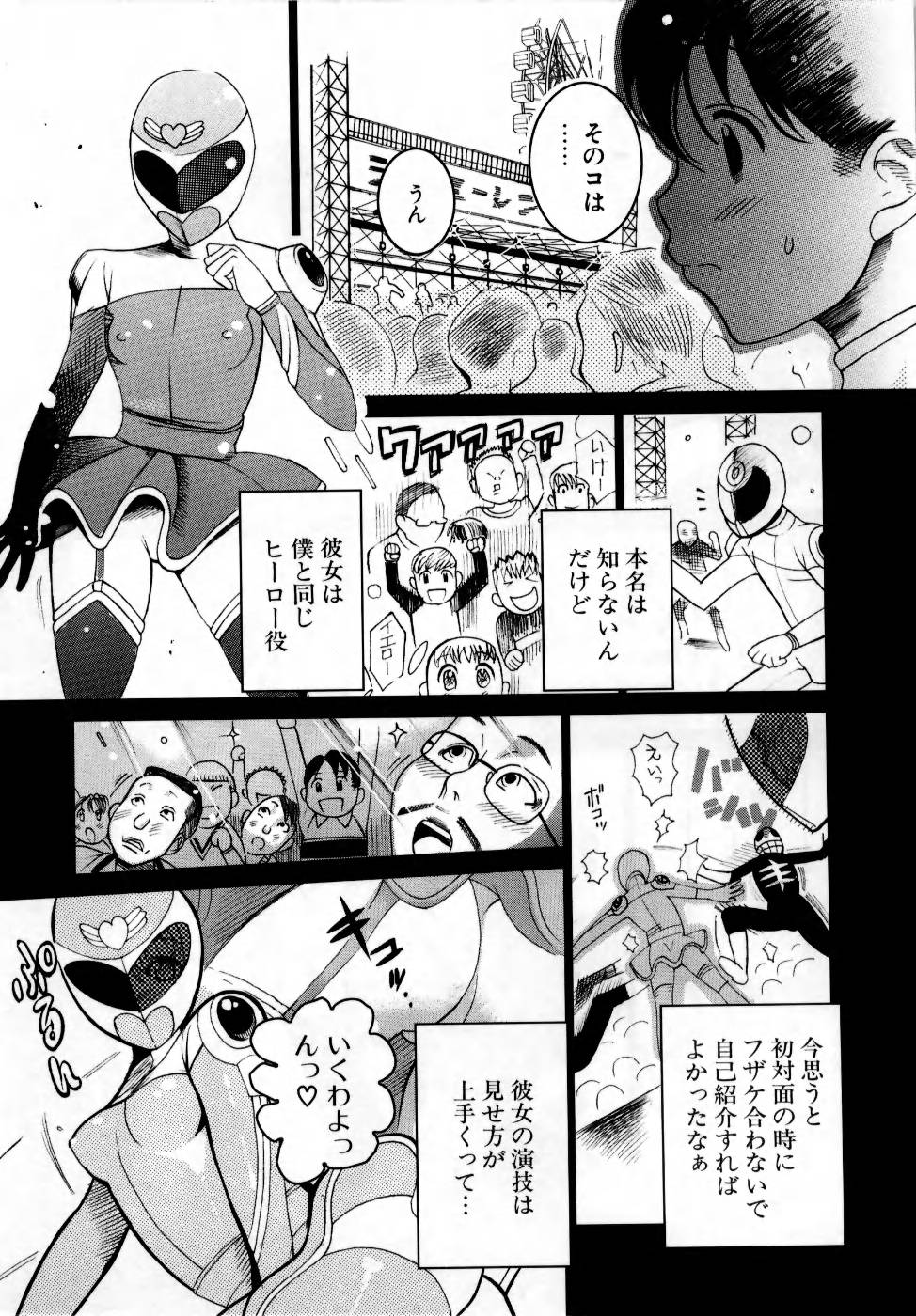 [みつや] でるでる❤乳ネス