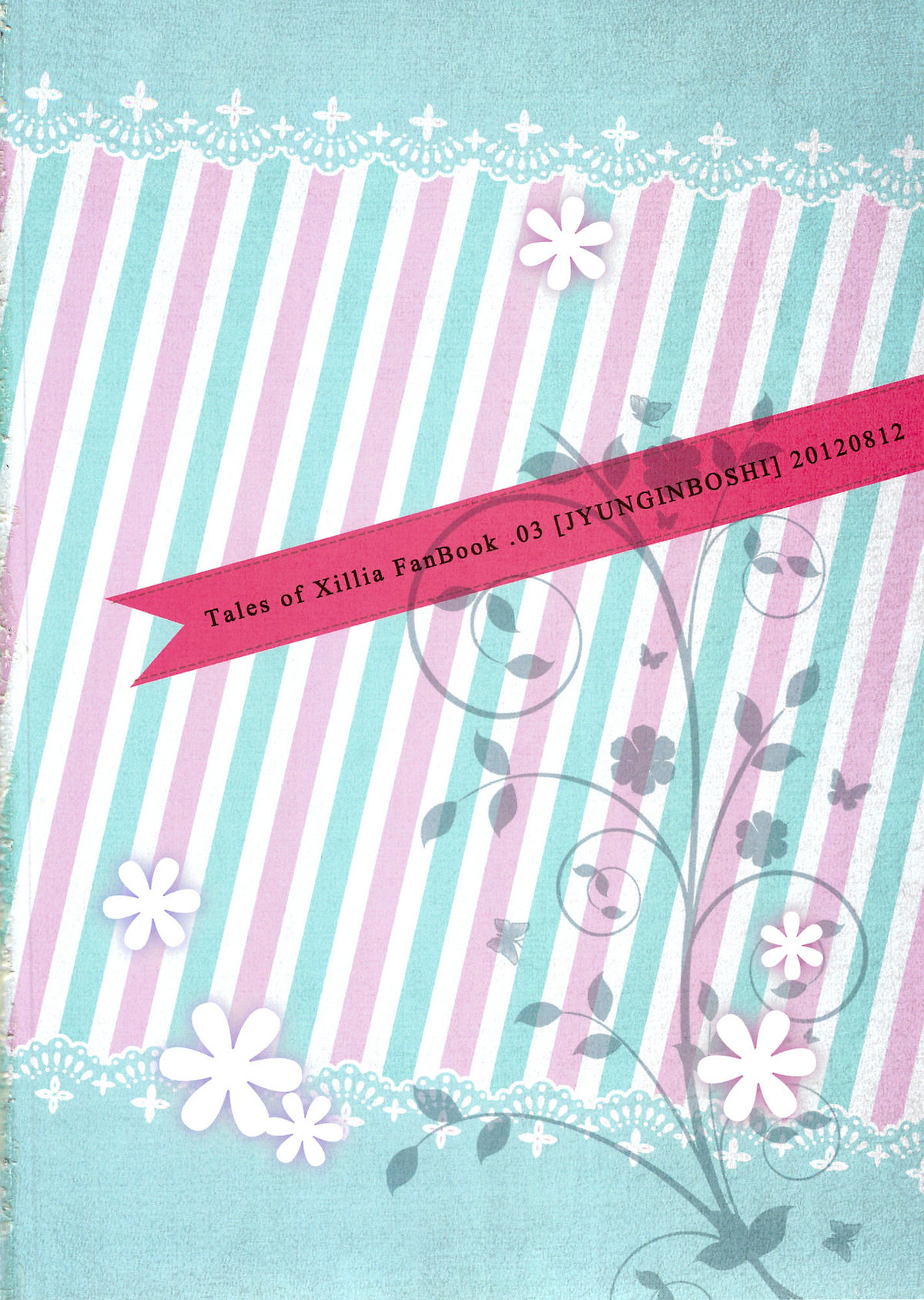 (C82) [純銀星 (たかしな浅妃)] Sweetened Milk. (テイルズオブエクシリア)