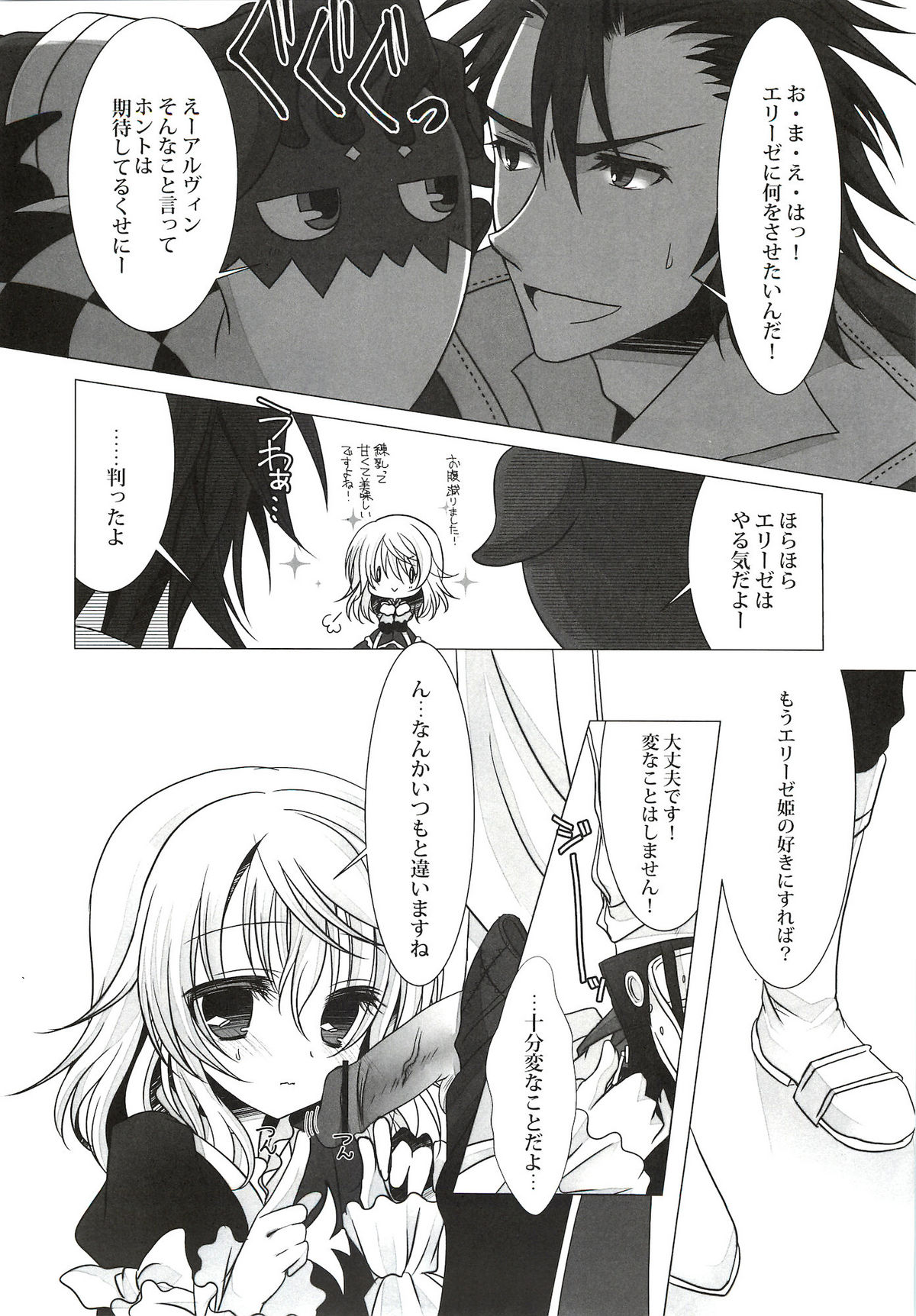 (C82) [純銀星 (たかしな浅妃)] Sweetened Milk. (テイルズオブエクシリア)