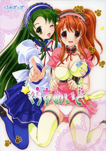 (C76) [ぐるめポッポ (毒桃)] くらすめいど (涼宮ハルヒの憂鬱)