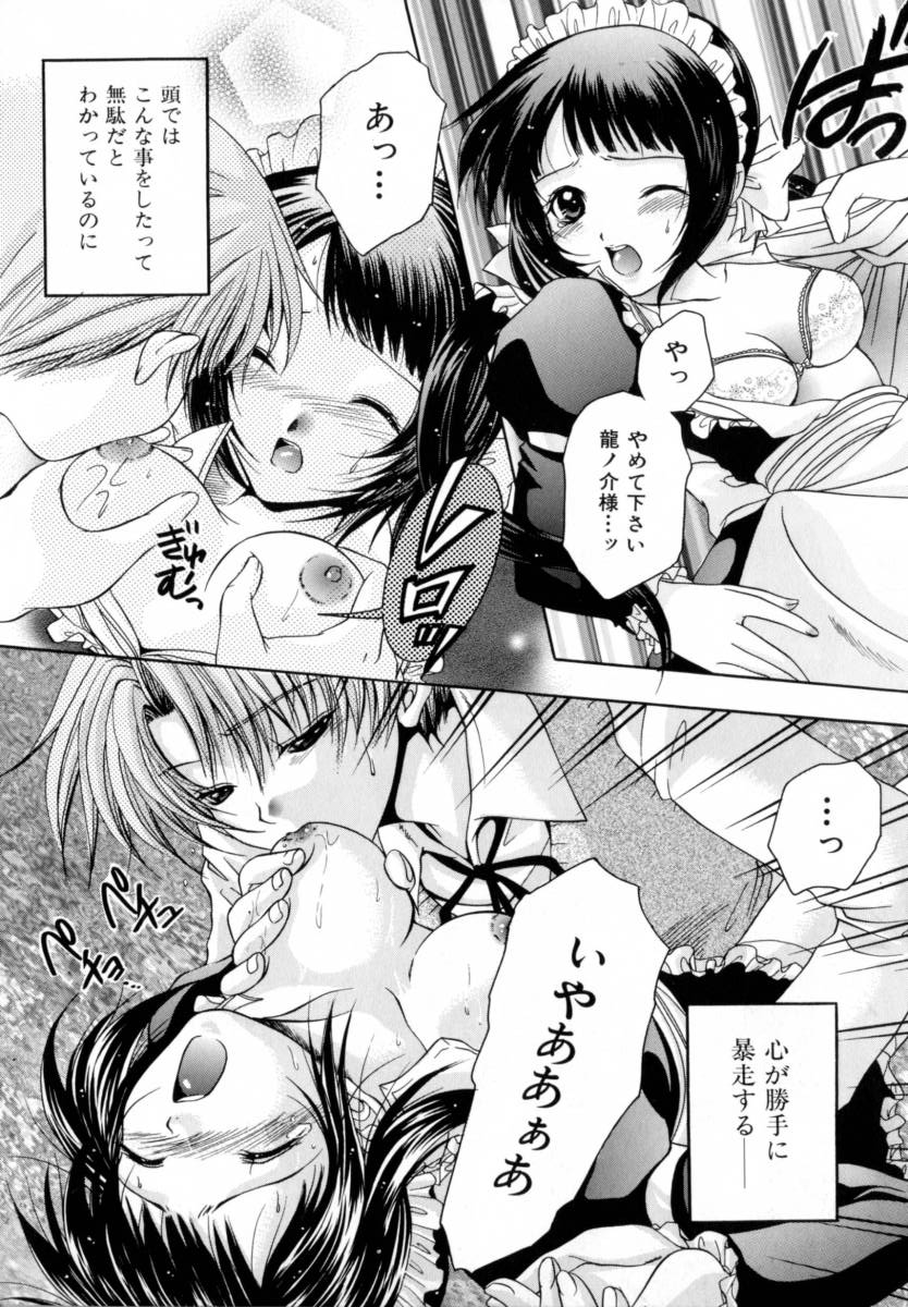 [吾妻しん] あたためて