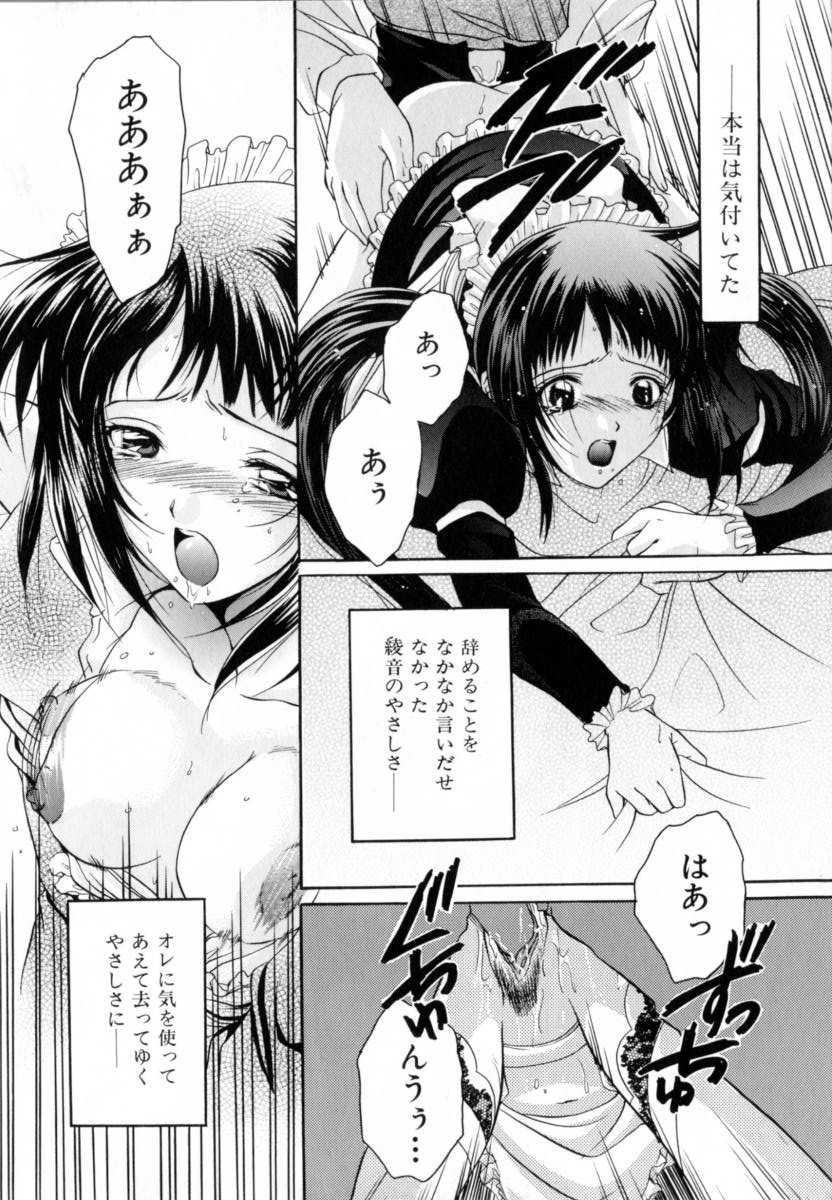 [吾妻しん] あたためて