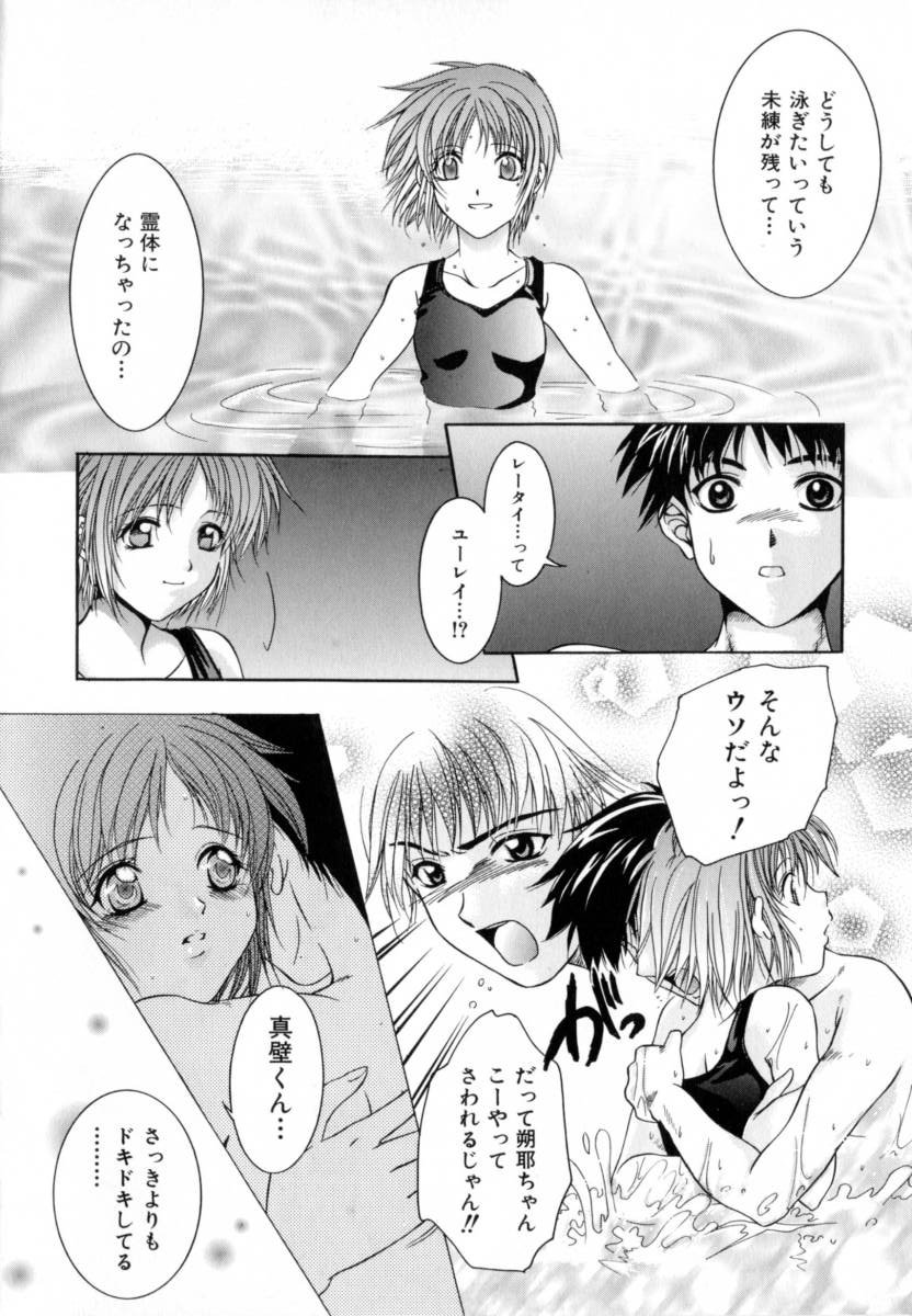 [吾妻しん] あたためて