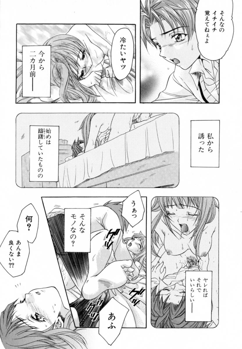 [吾妻しん] あたためて