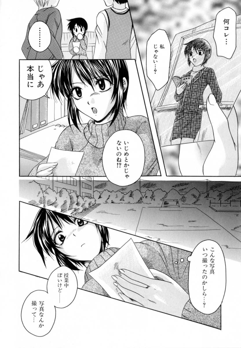 [吾妻しん] あたためて