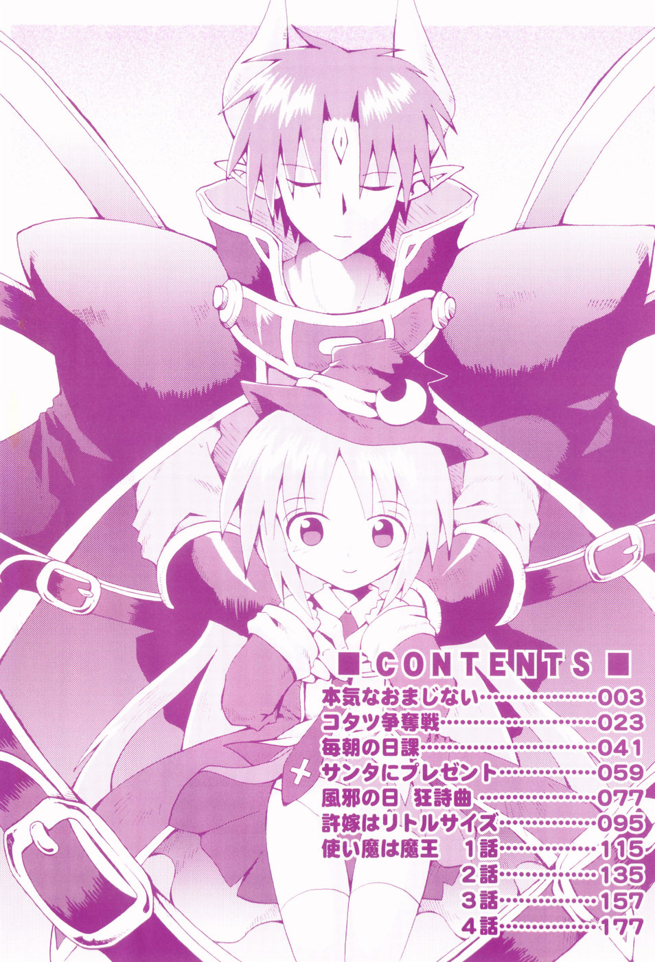 【闇鍋】リトルロマンスCh.2,3,6（英語）